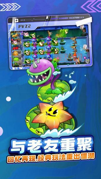 植物大战僵尸单机版中文版下载，经典游戏手机也能玩！