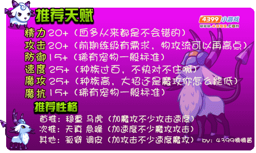洛克王国鬼魅羚羊技能怎么样？最强技能搭配推荐！
