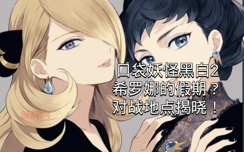 口袋妖怪黑白补丁怎么打？手把手教你安装更新！